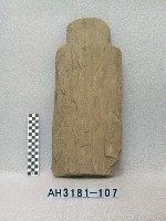 藏品(單石)的圖片